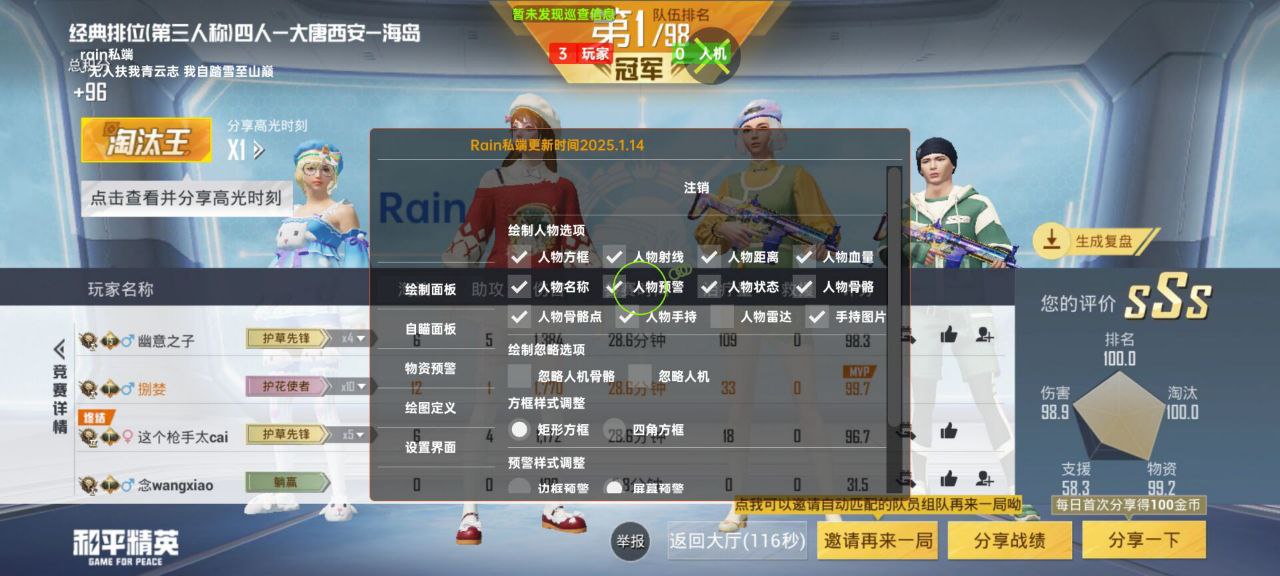 揭秘“和平精英辅助插件”:通往封号与毁灭的虚假捷径 和平精英辅助插件 - 相关图片